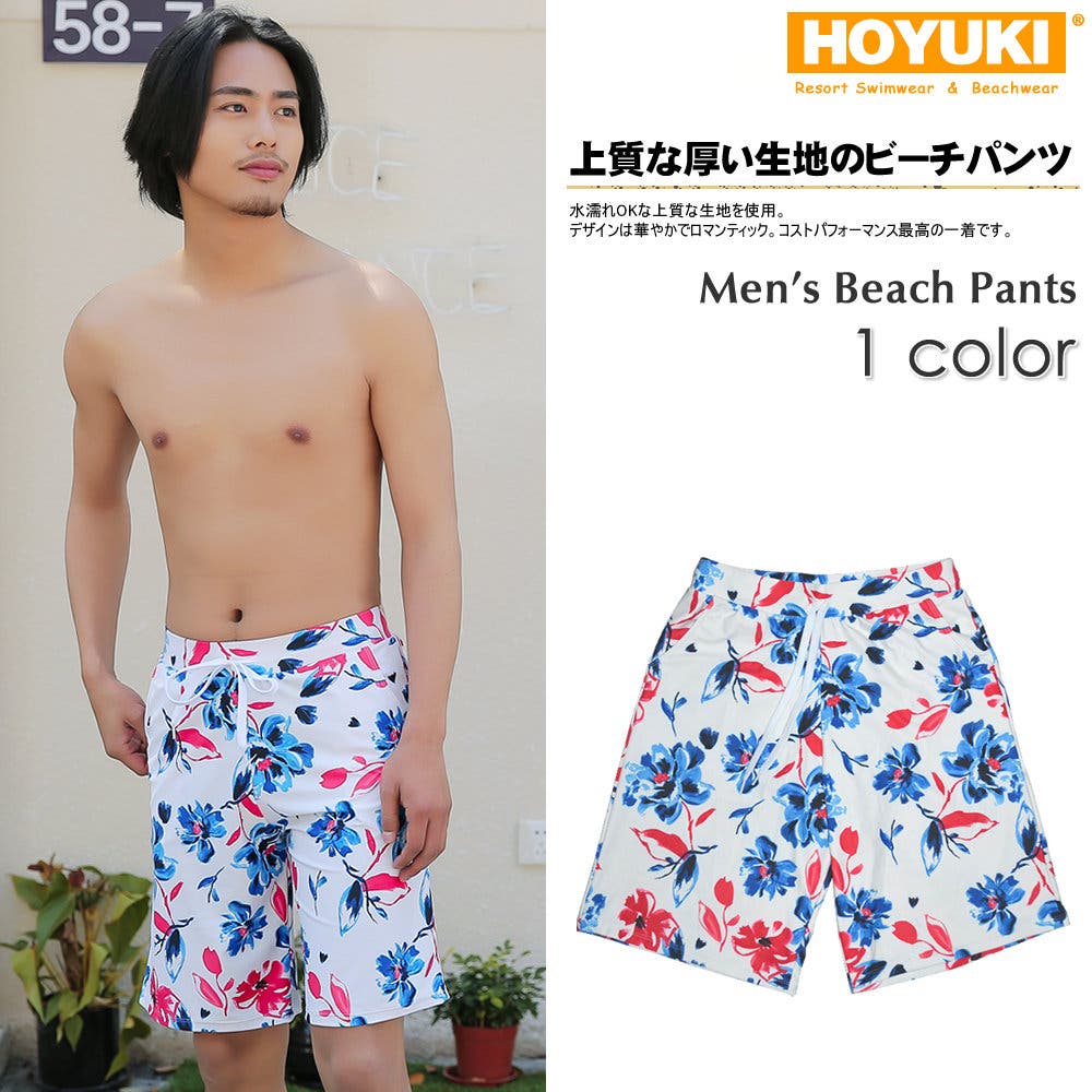 メンズ水着 ビーチパンツ トランクス[品番：HO000001820