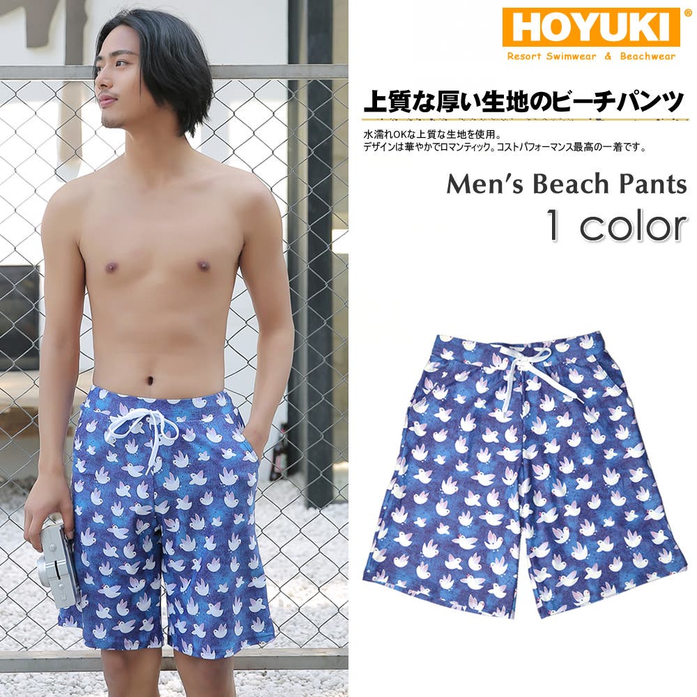 メンズ水着 ビーチパンツ トランクス[品番：HO000001823