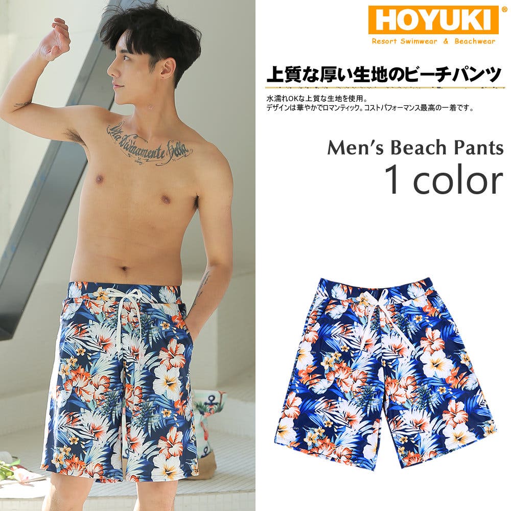 青黄玉　yuki 新作 メンズ水着 men[品番：HO000002614]｜HOYUKI（ホユキ）の