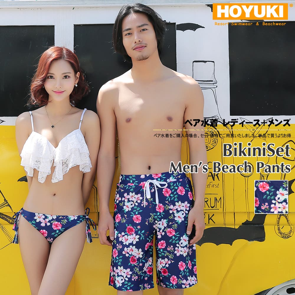 ペア水着 まとめ買いでお得！水着 メンズ[品番：HO000002521