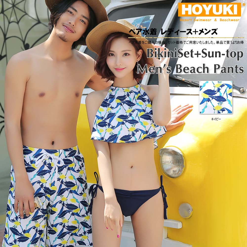 ペア水着 まとめ買いでお得！水着 メンズ[品番：HO000002546