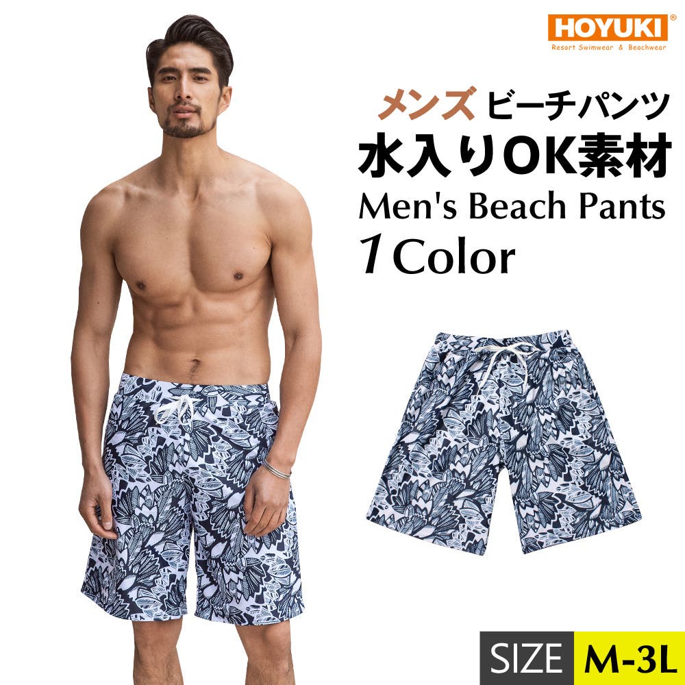 水着 メンズ サーフパンツ[品番：HO000002865]｜HOYUKI MEN