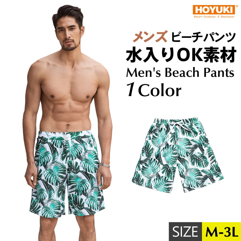 水着 メンズ サーフパンツ[品番：HO000002868]｜HOYUKI MEN（ホユキ
