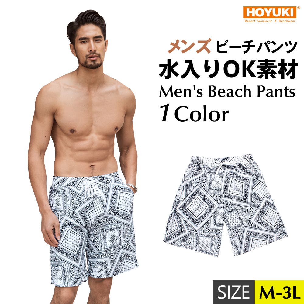 水着 メンズ サーフパンツ[品番：HO000002877]｜HOYUKI MEN