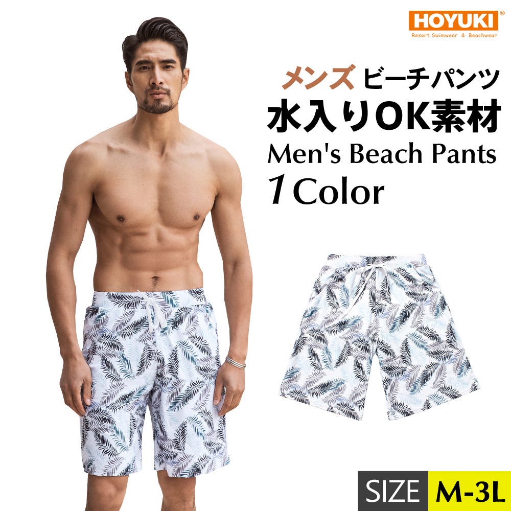 水着 メンズ サーフパンツ[品番：HO000002895]｜HOYUKI MEN（ホユキ