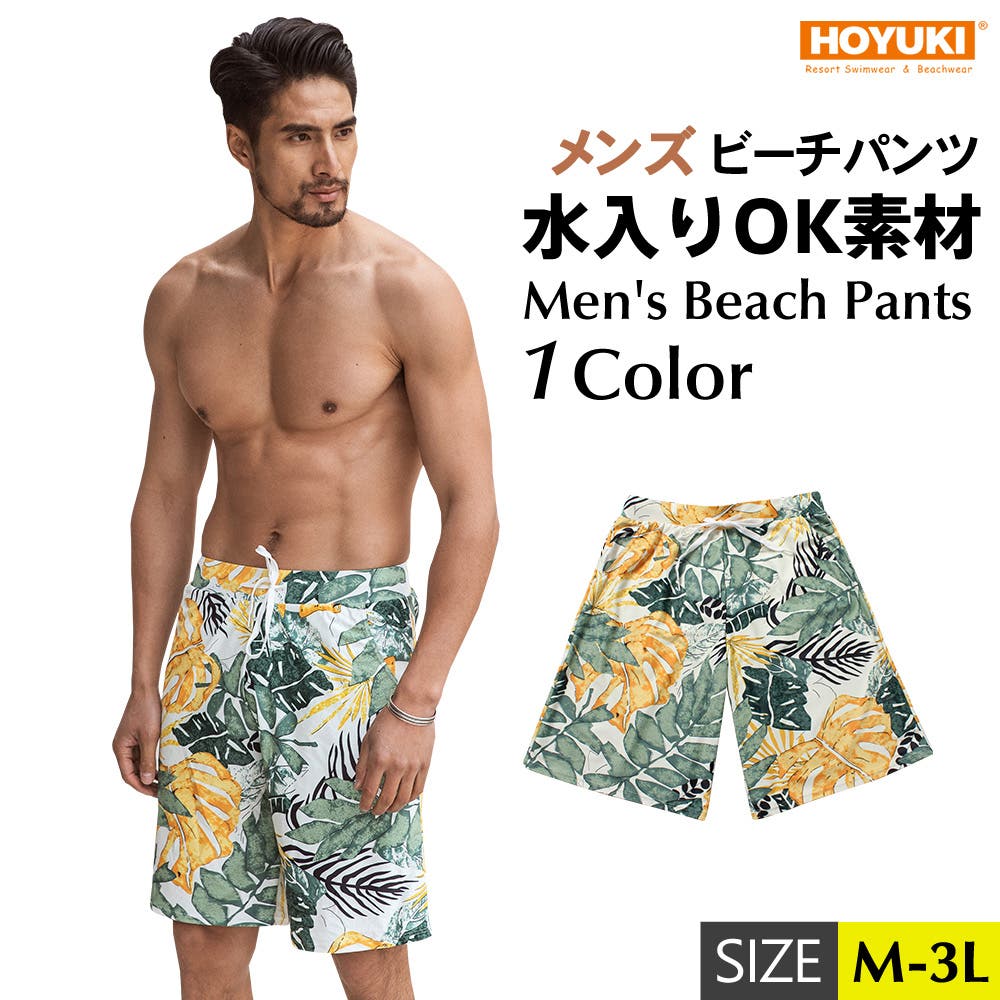 水着 メンズ サーフパンツ[品番：HO000002910]｜HOYUKI MEN（ホユキ