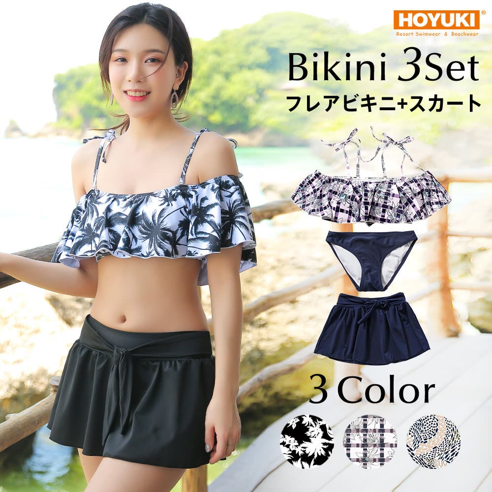 オフショルダービキニ