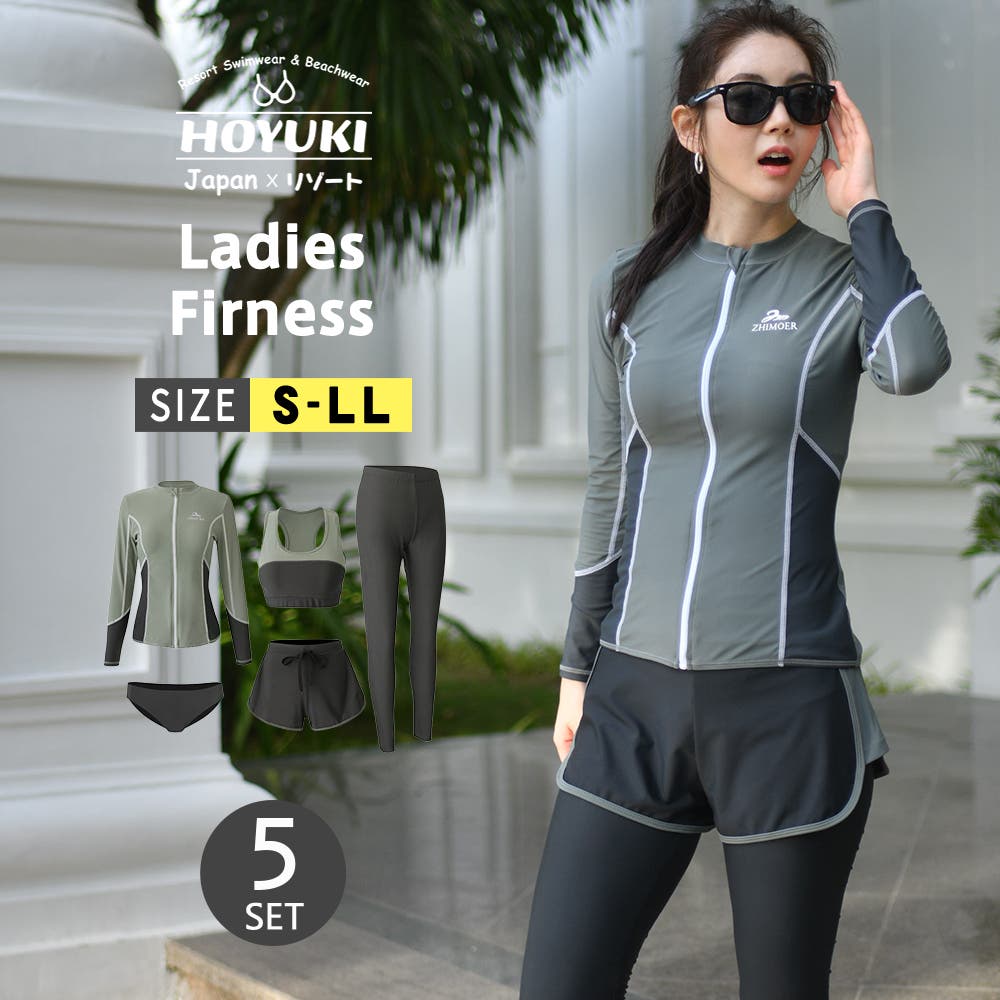 フィットネス水着 レディース セパレート[品番：HO000003874