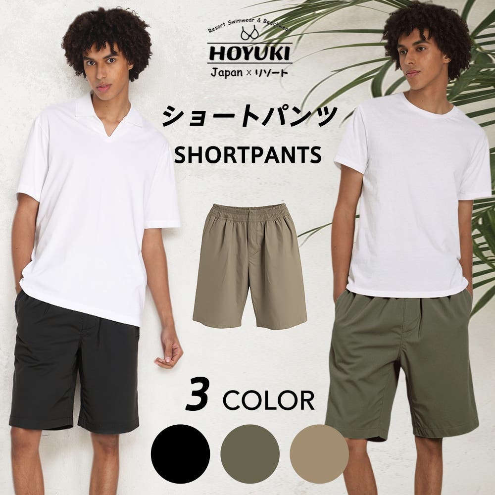 水着 メンズ サーフパンツ[品番：HO000004101]｜HOYUKI（ホユキ