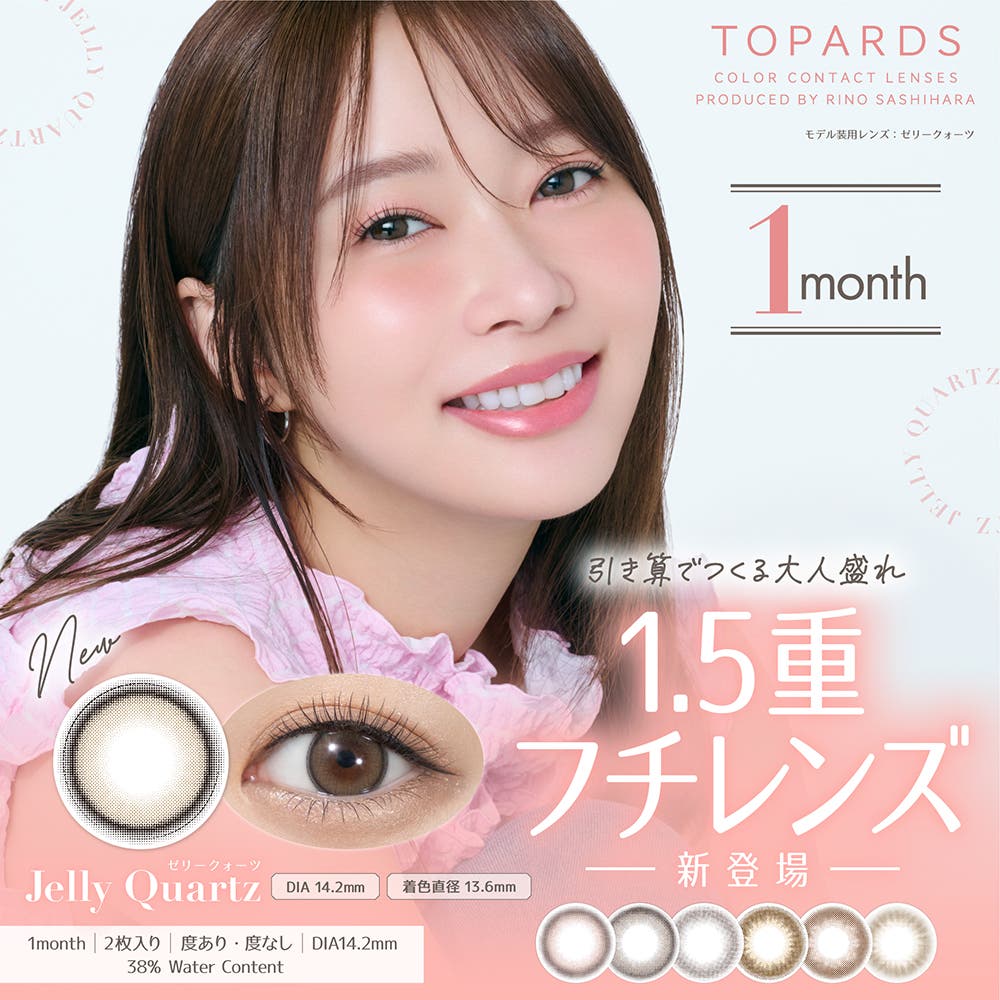 1month トパーズマンスリー カラコン 1ヶ月[品番：ITTE0005822