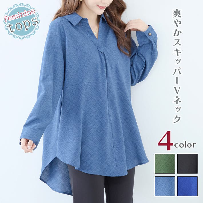 トップス スキッパー シャツ[品番：AIKW0009615]｜ica（アイカ