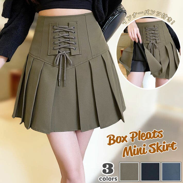 Twiggy skirt | Gajess
