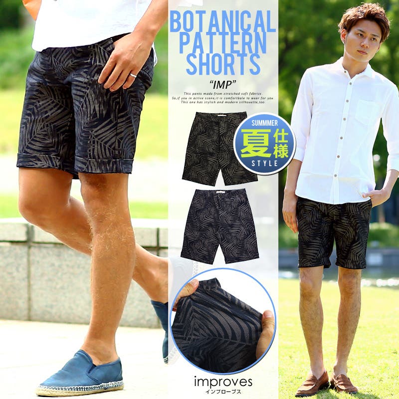 メンズファッション ハーフパンツ メンズボタニカル柄[品番