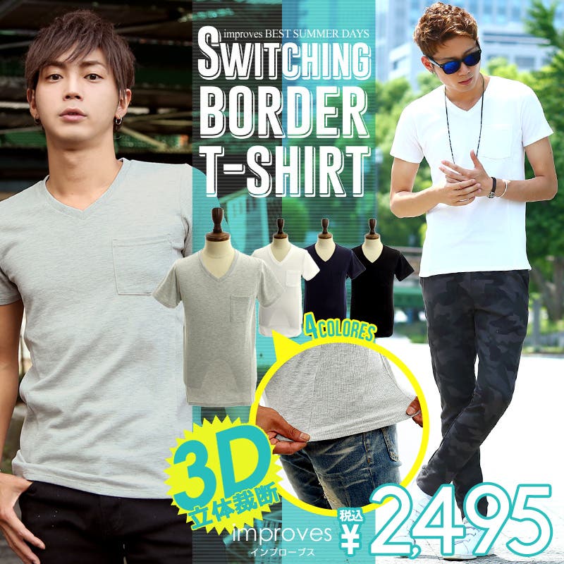 Tシャツ メンズ3D立体裁断 Vネック[品番：IP000003032]｜improves