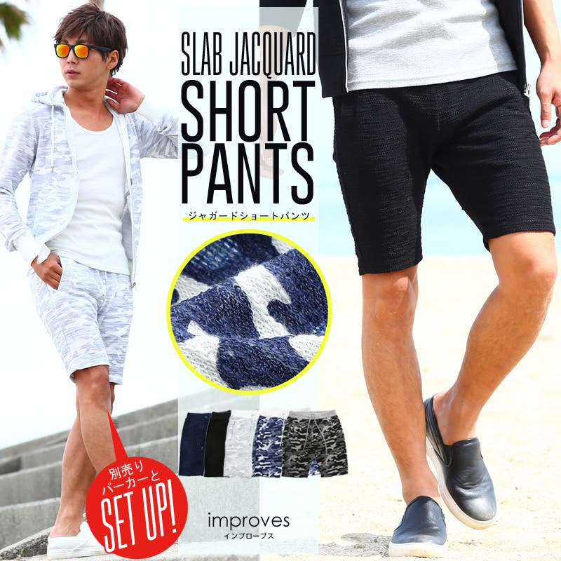 メンズファッション ハーフパンツ メンズスラブ裏毛ジャガードショート