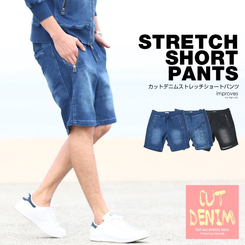 カットデニムショートパンツ ズボン パンツ[品番：IP000003874