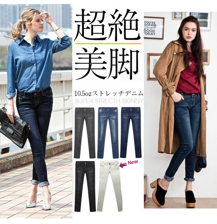 超美脚スキニーデニム パンツ レディース ボトムス ジーンズ・再