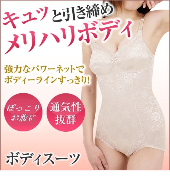 レース付き花柄ボディスーツ B90LL 1日本製 ファッション レース付き花