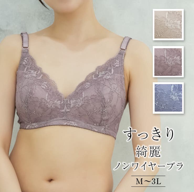 ノンワイヤー／すっきり綺麗ブラ M～3L 背中すっきり ブラ単品