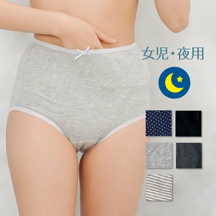 ジュニア用サニタリーショーツ3枚セット ポケット付き 綿95% 夜用[品番