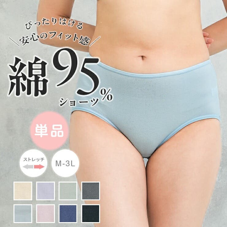 joone joonam ショーツ　11747391 kiosquecc 綿95％ レギュラーショーツ 単品[品番：JACU0000573]｜JACONNE