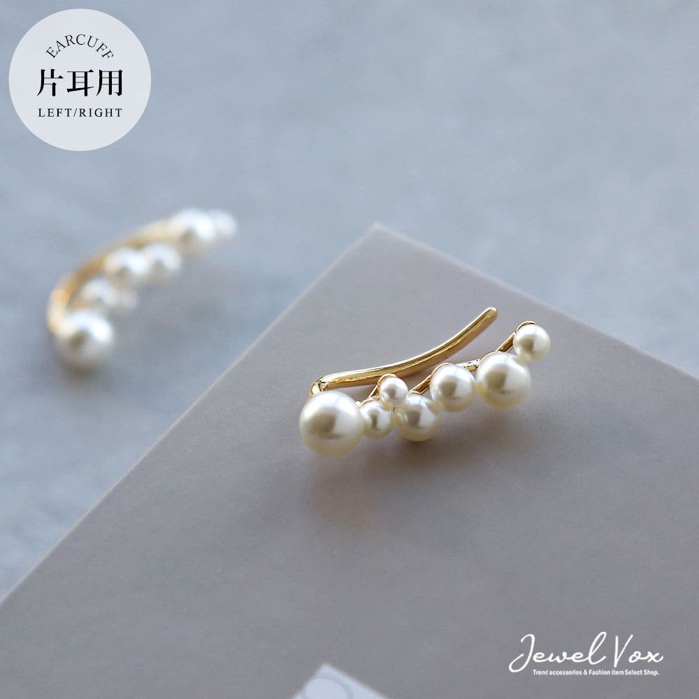 イヤリング イヤーカフ 片耳用[品番：VX000005524]｜Jewel vox