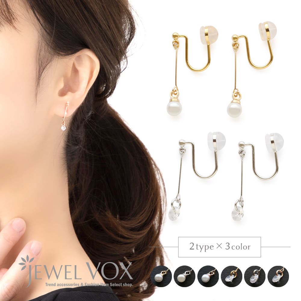 592.ノンホールピアス イヤリング ノンホールピアス 樹脂[品番：VX000006774]｜Jewel vox