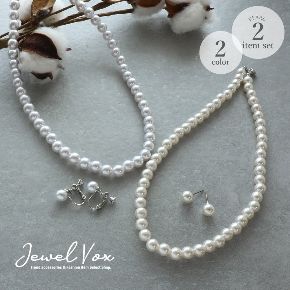 ニッケルフリー ネックレス ピアス[品番：VX000004778]｜Jewel vox