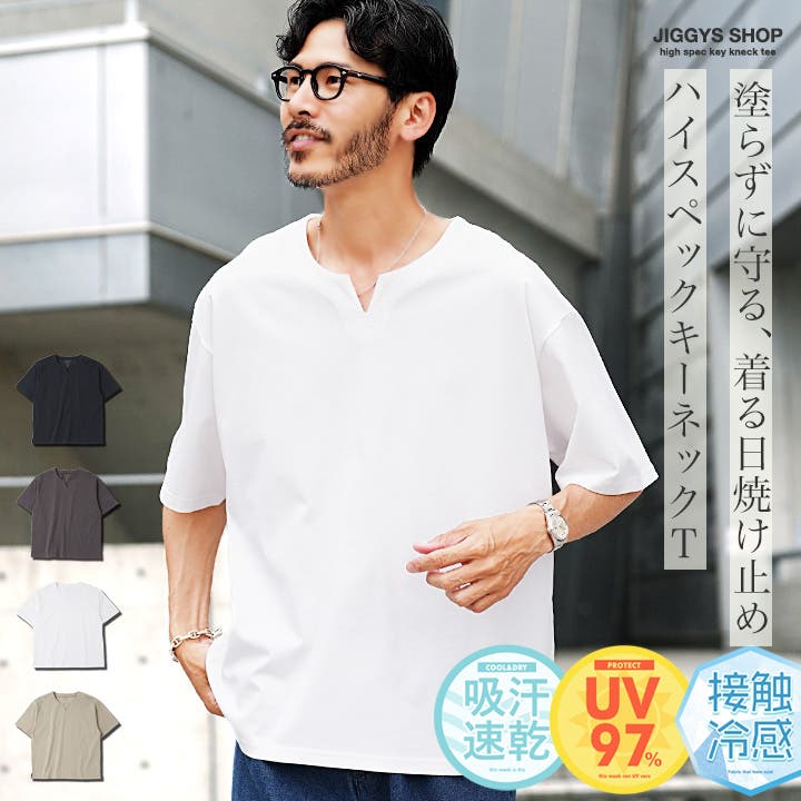 本当に信頼出来る商品 着る日焼け止め SHOP Tシャツ[品番：JG000014511]｜JIGGYS 半袖 シャツ/ブラウス(長袖/七分)