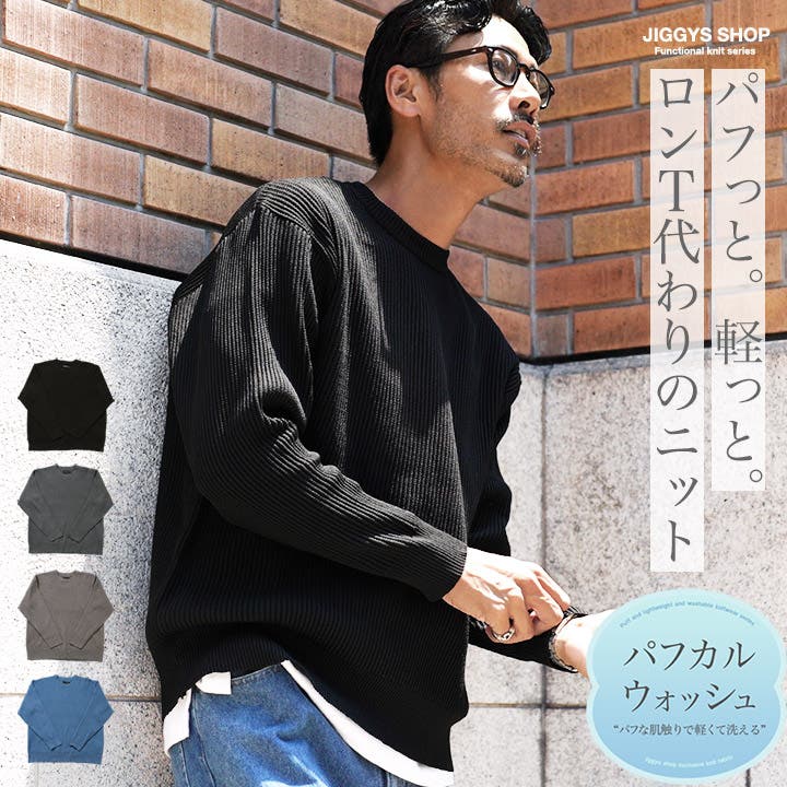 クルーネック ニット ワッフル編み[品番：JG000014339]｜JIGGYS SHOP