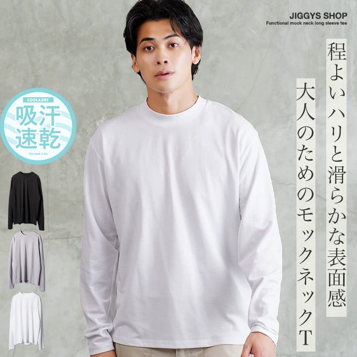 ロンT メンズ おしゃれ[品番：JG000014559]｜JIGGYS SHOP（ジギーズ