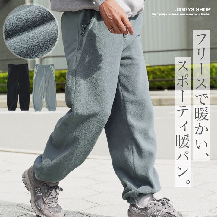 イージーパンツ フリースパンツ メンズ[品番：JG000014414]｜JIGGYS
