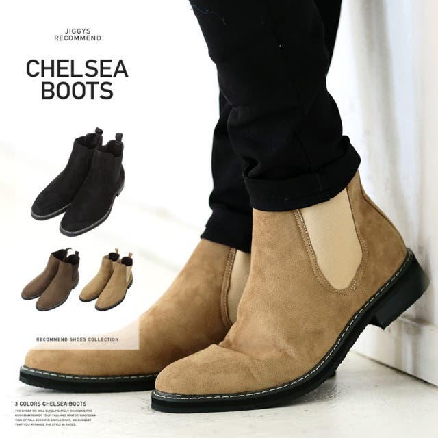 ◇チェルシーブーツ◇メンズ ブーツ シューズ[品番：JG000008917