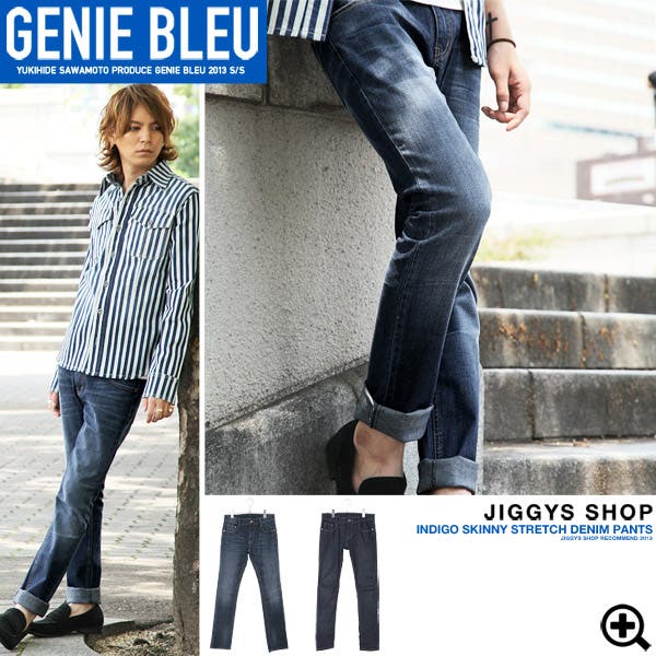 ◇GENIE BLEU インディゴスキニーストレッチデニムパンツ◇お兄