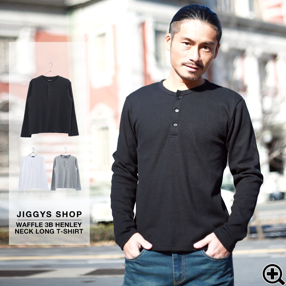 ◇ワッフル3BヘンリーネックロンT◇[品番：JG000010000]｜JIGGYS SHOP