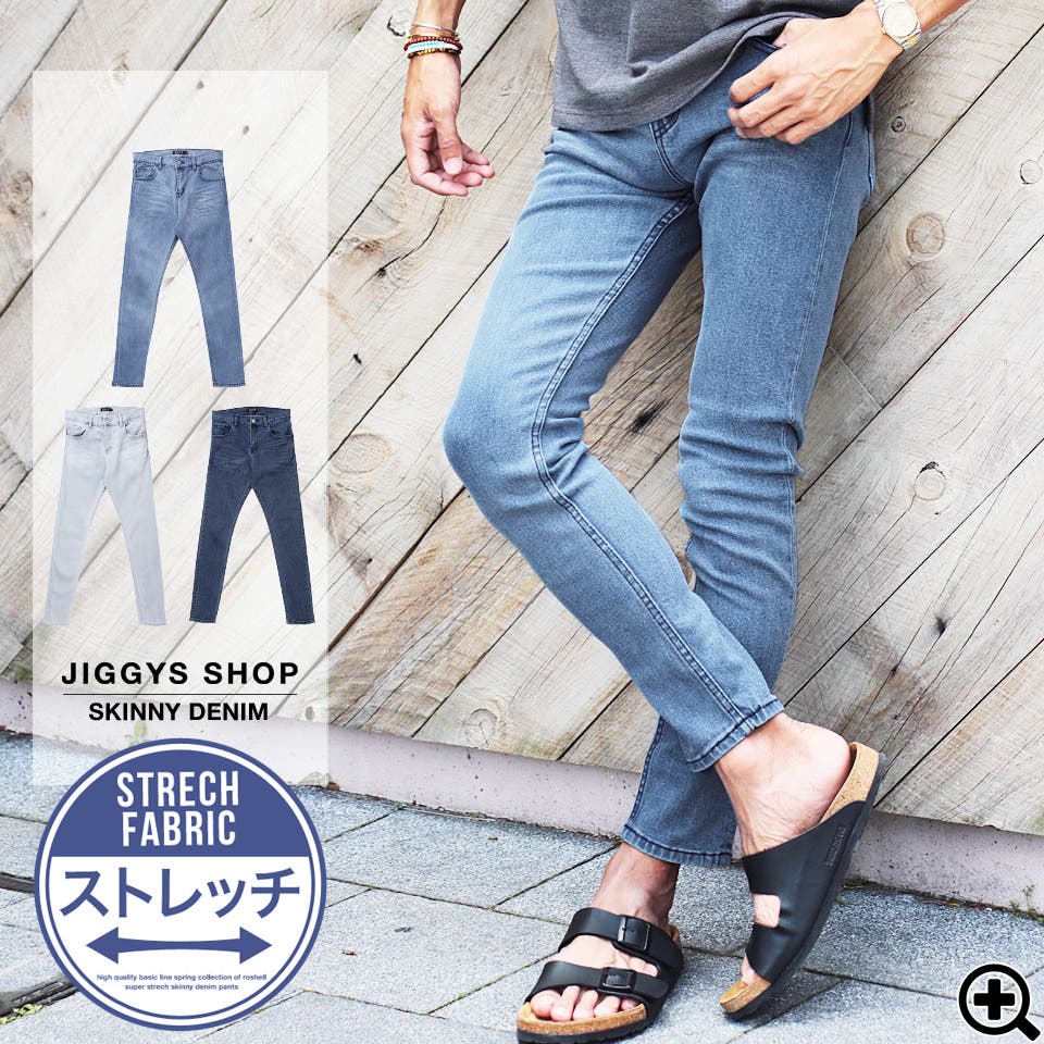 ◇スキニーデニム◇[品番：JG000010328]｜JIGGYS SHOP（ジギーズ