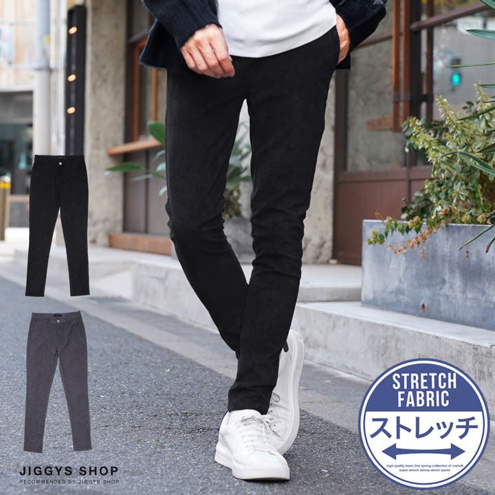 新品本物 ◇ストレッチコーディロイスキニーパンツ◇ストレッチ スキニー 90cm～