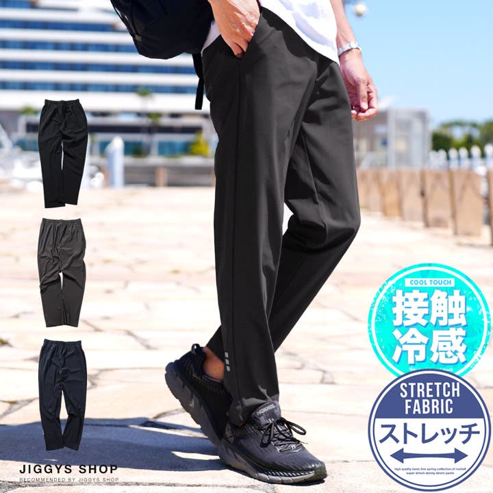 パンツ J&Y ◇ULTRA STRETCH COOL[品番：JG000014301]｜JIGGYS SHOP（ジギーズ