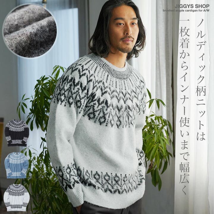 ニット・セータ ニット セーター[品番：JG000014433]｜JIGGYS SHOP（ジギーズショップ