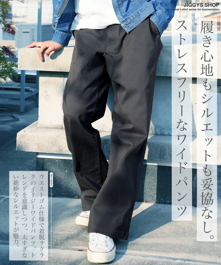 Y's チノパン ワイド Honeys チノワイドストレート（股下64cm） ボトムス パンツ