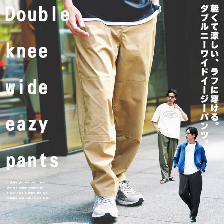 ダブルニーワイドイージーパンツ メンズ カーゴパンツ 速乾 ミリタリー