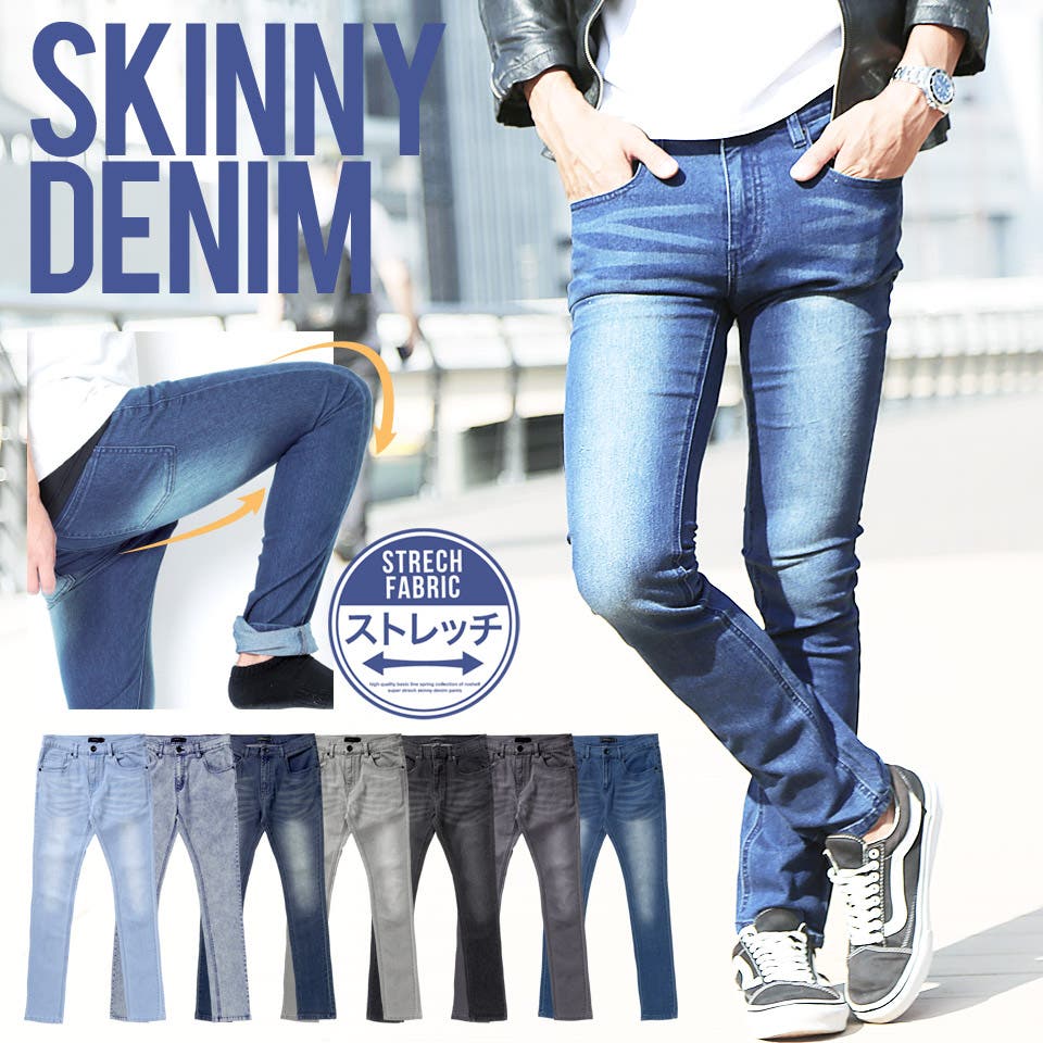 定番 スキニー デニム[品番：JG000004389]｜JIGGYS SHOP（ジギー