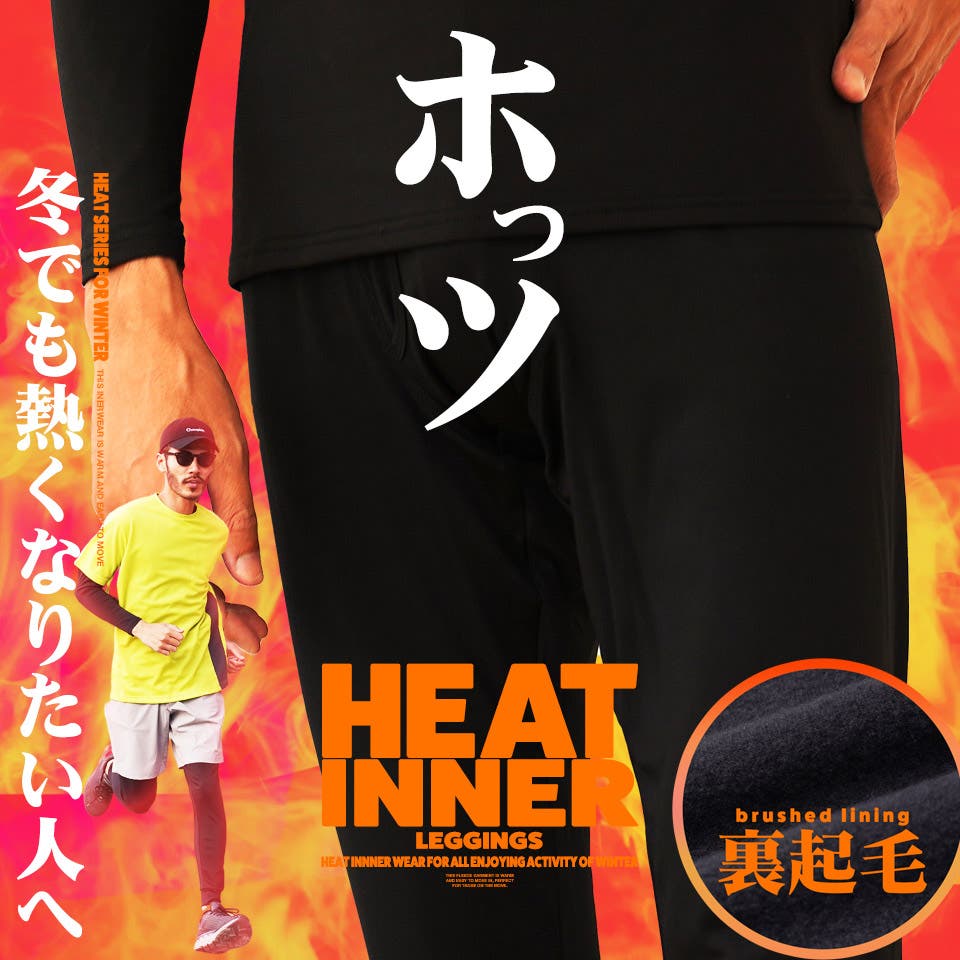 ◇ヒートインナー 裏起毛レギンス◇[品番：JG000013612]｜JIGGYS SHOP
