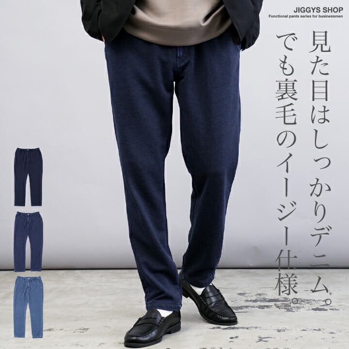 デニムパンツ メンズ イージー[品番：JG000014390]｜JIGGYS SHOP
