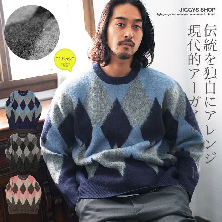 ニット セーター メンズ[品番：JG000014431]｜JIGGYS SHOP（ジギーズ