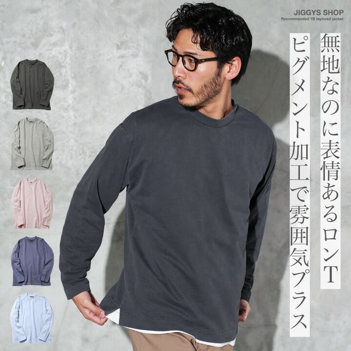 ロンT メンズ◇フェードピグメントクルーネックロンT◇長袖Tシャツ
