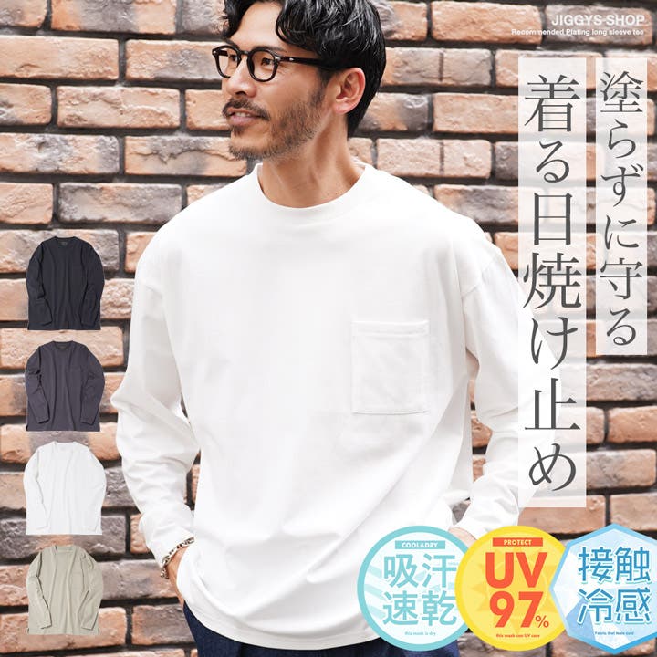 着る日焼け止め 長袖Tシャツ メンズ[品番：JG000014493]｜JIGGYS SHOP
