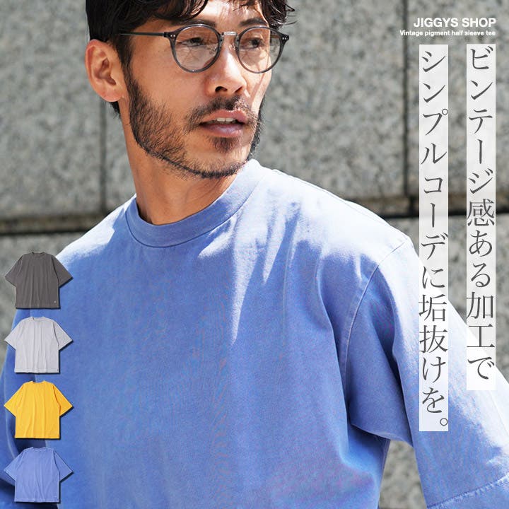 半袖 Tシャツ メンズ◇ビンテージ加工[品番：JG000014506]｜JIGGYS
