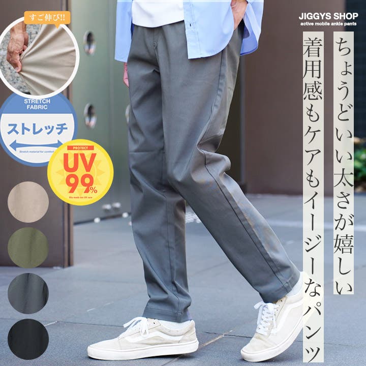 新品未使用　DOCUS ドゥーカス スーパーストレッチパンツ Stretch ドライレーヨン混ストレッチパンツ（テーパード）【SALE】 BDN05K