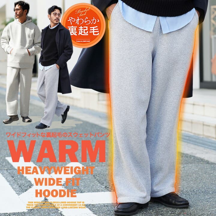 暖パン 裏起毛 スウェットパンツ[品番：JG000014576]｜JIGGYS SHOP